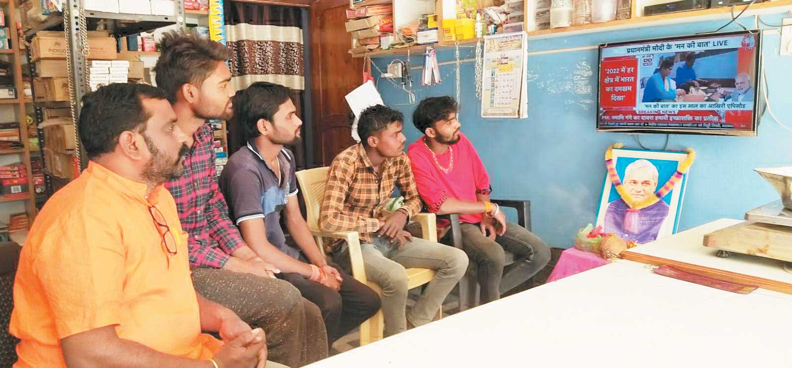 छिपली में अटल बिहारी वाजपेयी की जयंती मनी, पीएम मोदी की मन की बात सुनी