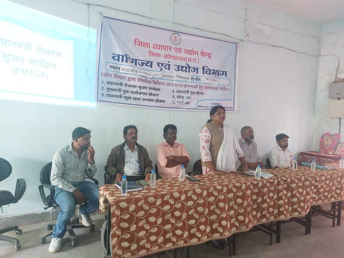 फरसगांव एवं विश्रामपुरी में उद्यमिता जागरूकता शिविर फरसगांव एवं विश्रामपुरी में उद्यमिता जागरूकता शिविर