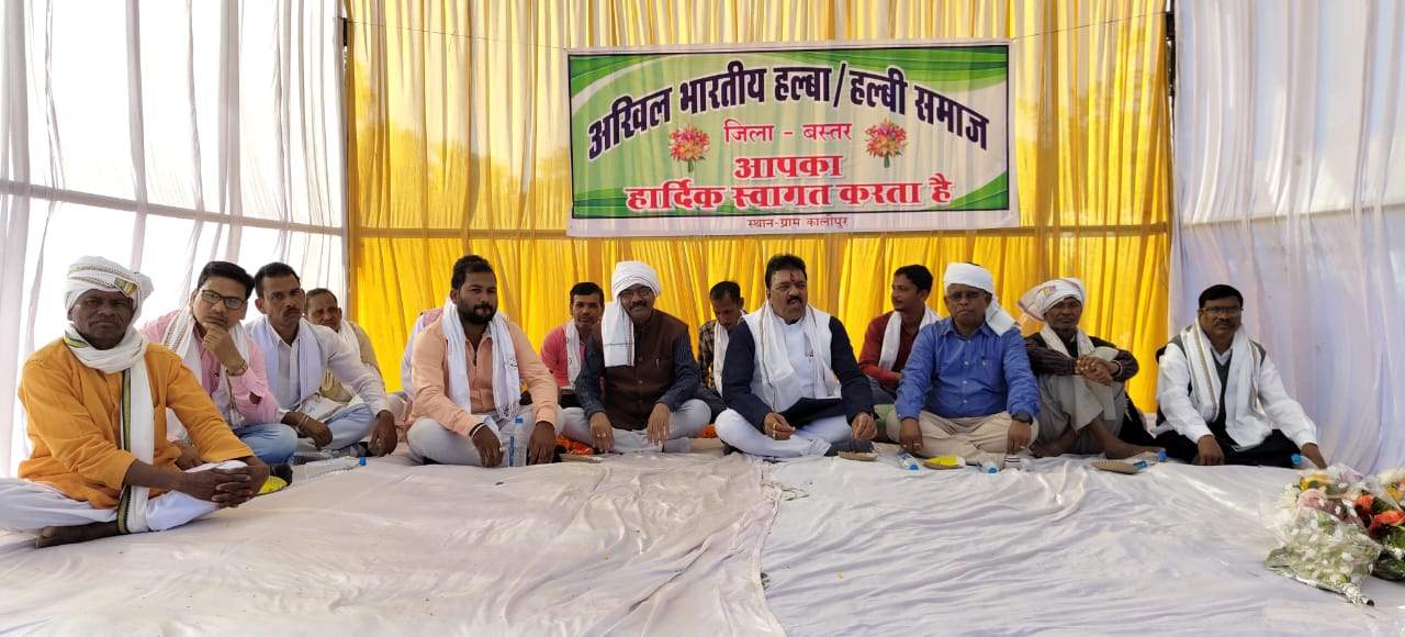 हल्बा समाज मेरा परिवार- रेखचंद 