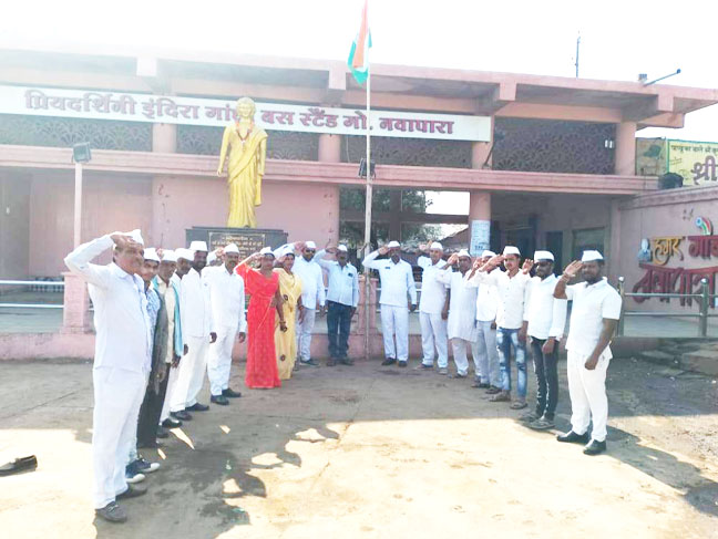कांग्रेस सेवा दल का झंडा वंदन कांग्रेस सेवा दल का झंडा वंदन