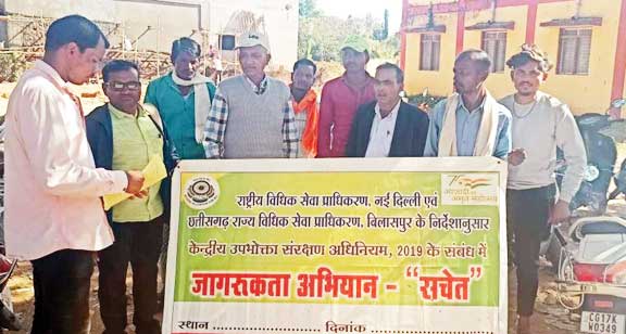 राष्ट्रीय उपभोक्ता अधिकार दिवस पर विधिक साक्षरता शिविर