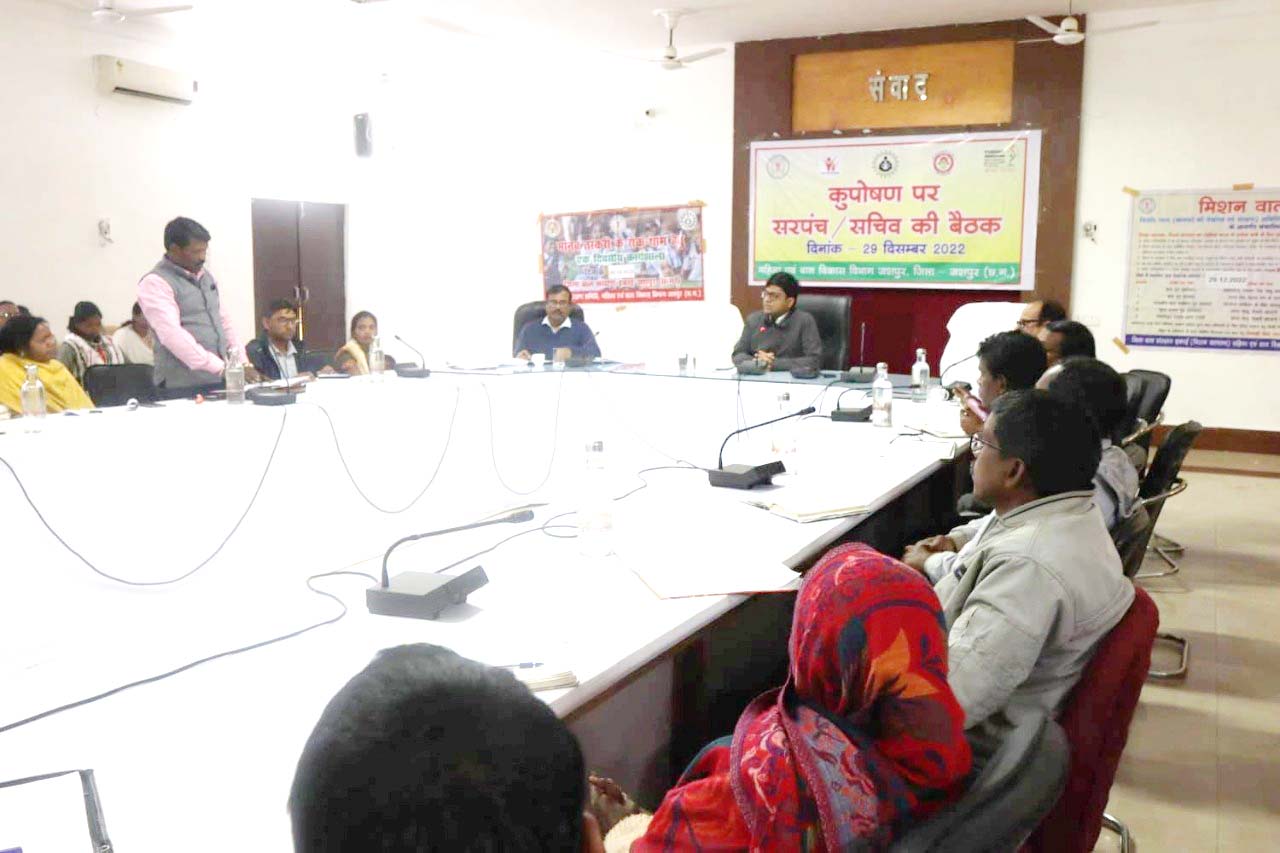 कलेक्टर ने जिले में कुपोषण स्तर में कमी लाने हेतु सरपंच सचिवों की ली बैठक