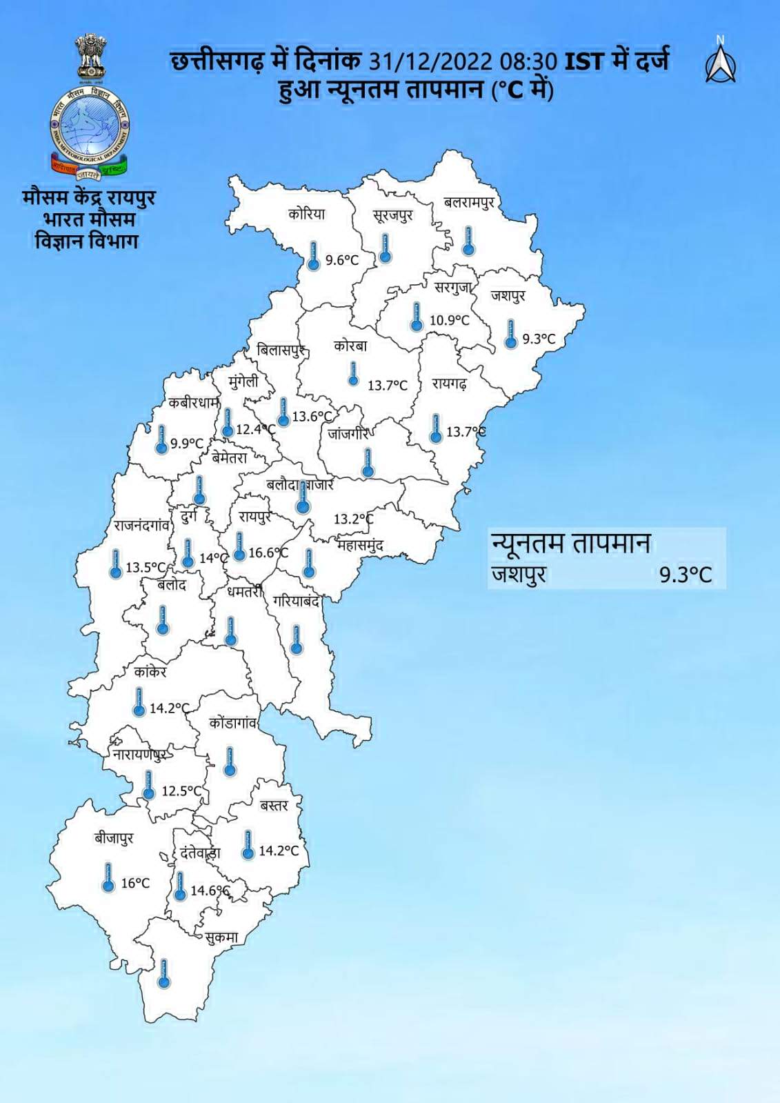 सरगुजा शीतलहर की ओर, 15 के बाद बदलेगा मौसम