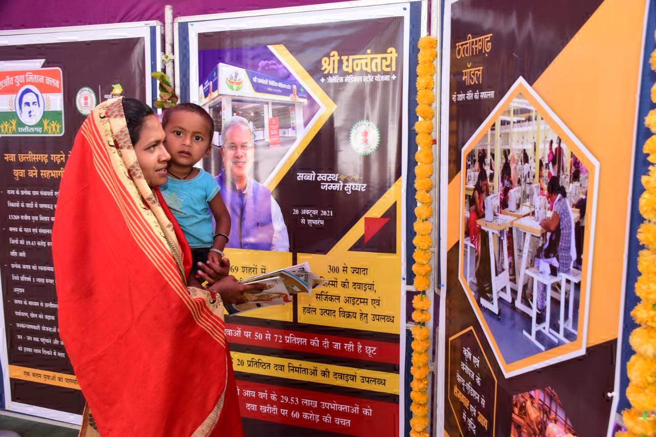 ग्रामीणों को मिली योजनाओं की जानकारी ग्रामीणों को मिली योजनाओं की जानकारी