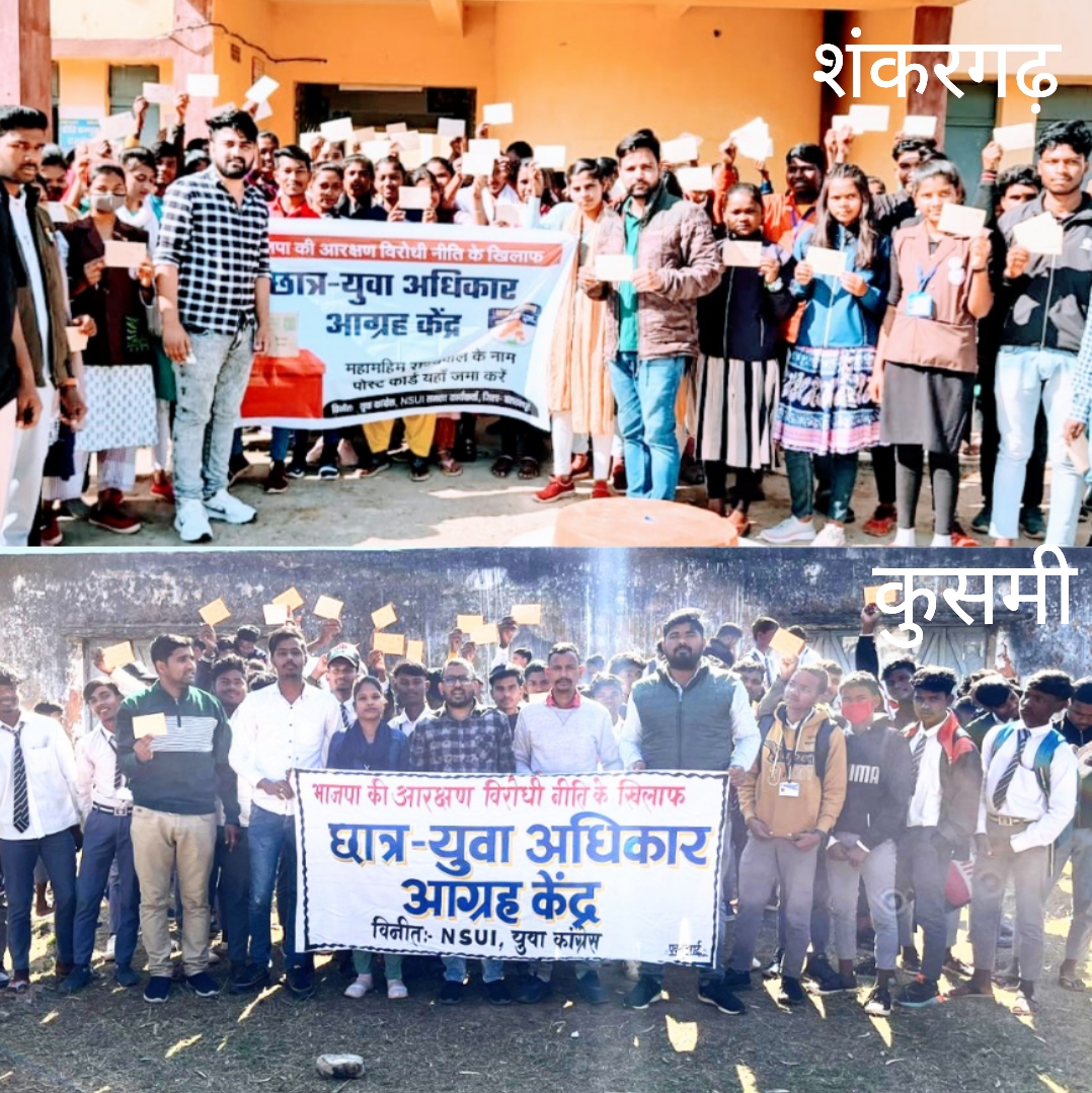 आरक्षण बिल पास नहीं होने पर युकां  करेगी आंदोलन - बृजेश