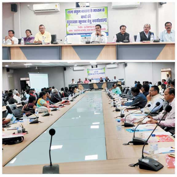 शिक्षा गुणवत्ता सुधार हेतु प्राचार्यों की जिला स्तरीय कार्यशाला