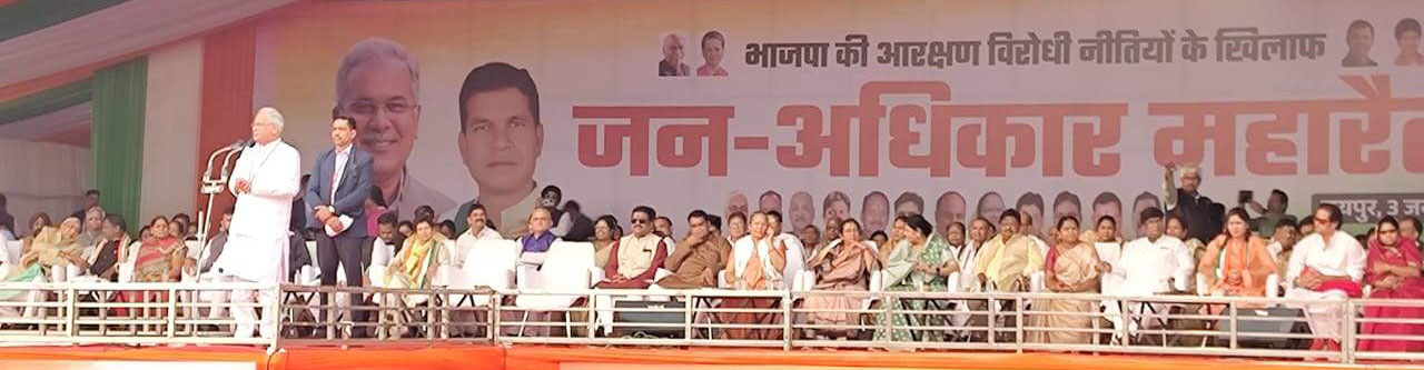 जन अधिकार महा रैली में जगदलपुर से सैकड़ों हुए शामिल