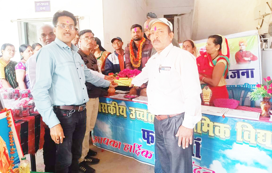 विदाई समारोह का आयोजन