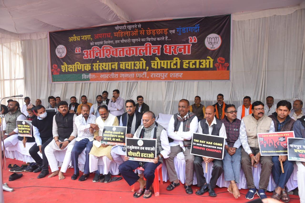 चौपाटी हटाओ धरना दूसरे दिन भी