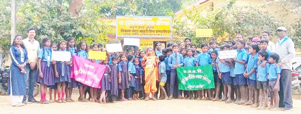 ओटेंडा में सावित्री बाई फुले जयंती का विशेष आयोजन ओटेंडा में सावित्री बाई फुले जयंती का विशेष आयोजन