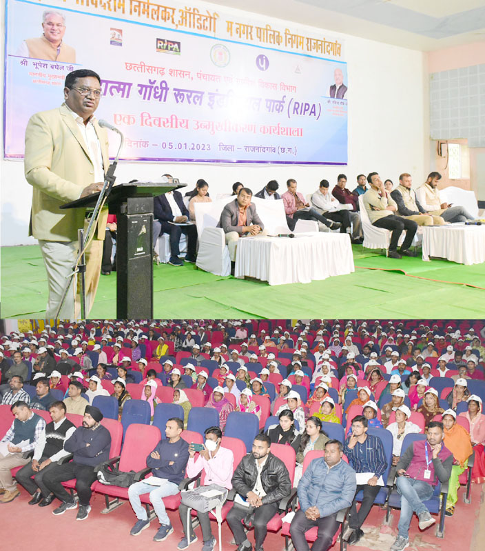 जिले में 8 रूरल इंडस्ट्रियल पार्क होंगे संचालित जिले में 8 रूरल इंडस्ट्रियल पार्क होंगे संचालित