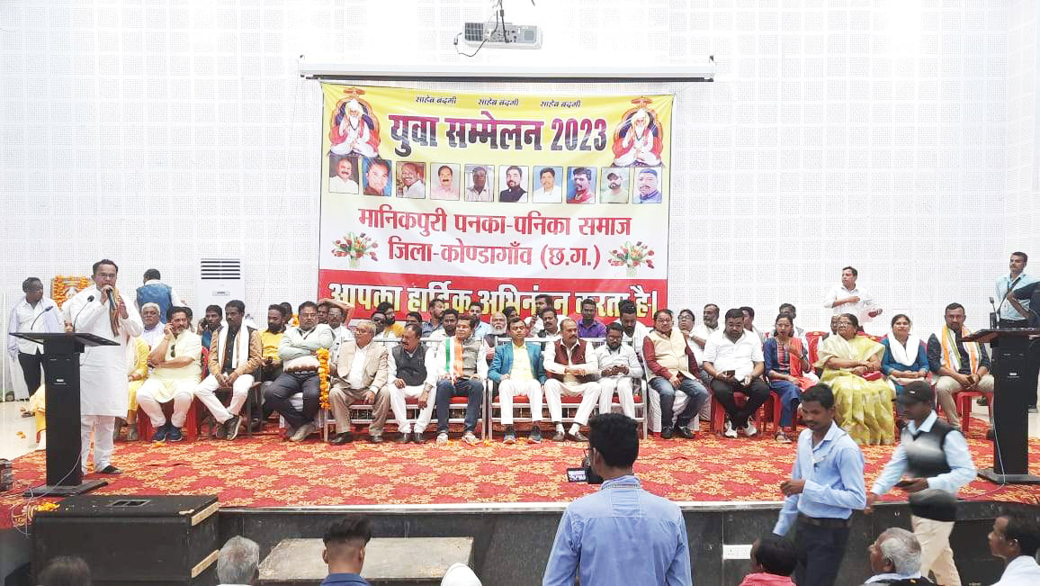 मानिकपुरी पनका, पनिका समाज का परिचय सम्मेलन