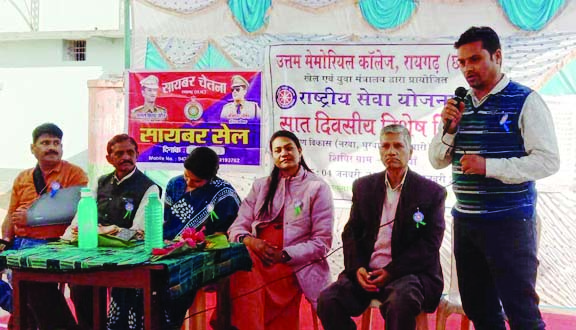 एनएसएस कैंप में छात्रों को दी साइबर क्राईम से बचने की जानकारी