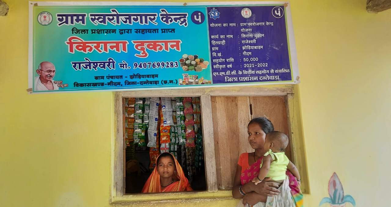 गांव-गांव युवा युवतियों का संबल बनी ग्राम स्वरोजगार योजना