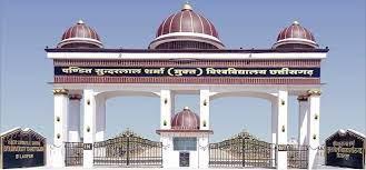 मुक्त विश्वविद्यालय के लिए आठ पद स्वीकृत, 260 मानसेवी कार्यरत