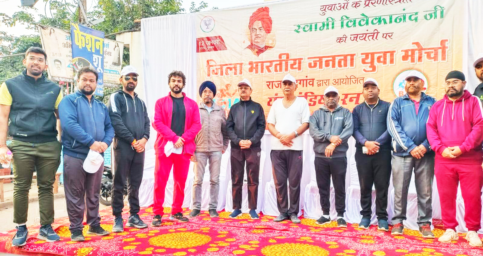 विवेकानंद जयंती पर मैराथन दौड़ विवेकानंद जयंती पर मैराथन दौड़
