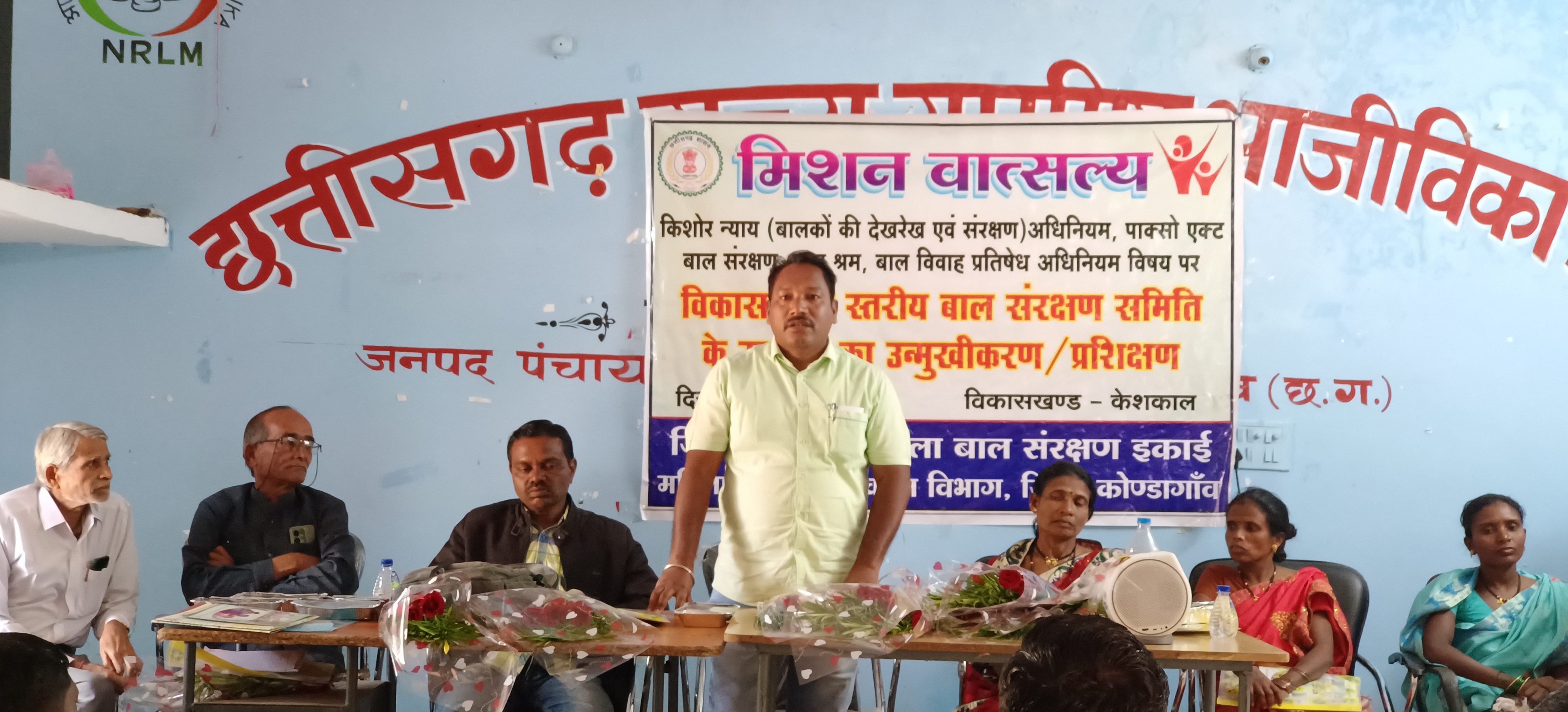 मिशन वात्सल्य के प्रशिक्षण कार्यशाला मिशन वात्सल्य के प्रशिक्षण कार्यशाला