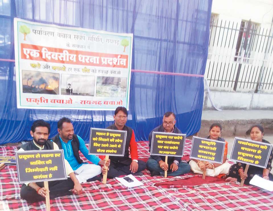 बढ़ते प्रदूषण व सडक़ दुर्घटनाओं को लेकर दिया गया धरना