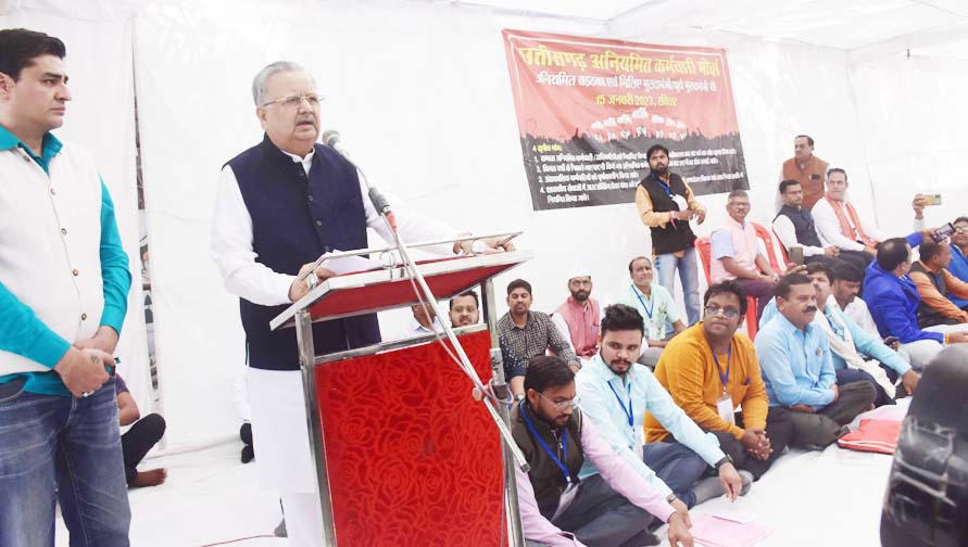 अनियमित कर्मचारियों की महा बैठक, रमन ने कहा-सरकार बनने पर नियमितीकरण पर होगा विचार