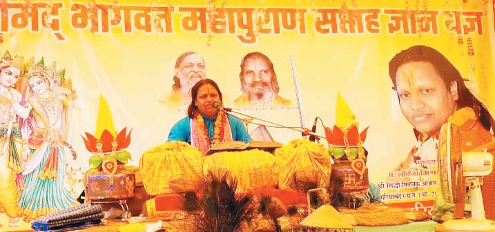भागवत कथा सुनने से मन का शुद्धिकरण होता है-लोकेश महराज भागवत कथा सुनने से मन का शुद्धिकरण होता है-लोकेश महराज