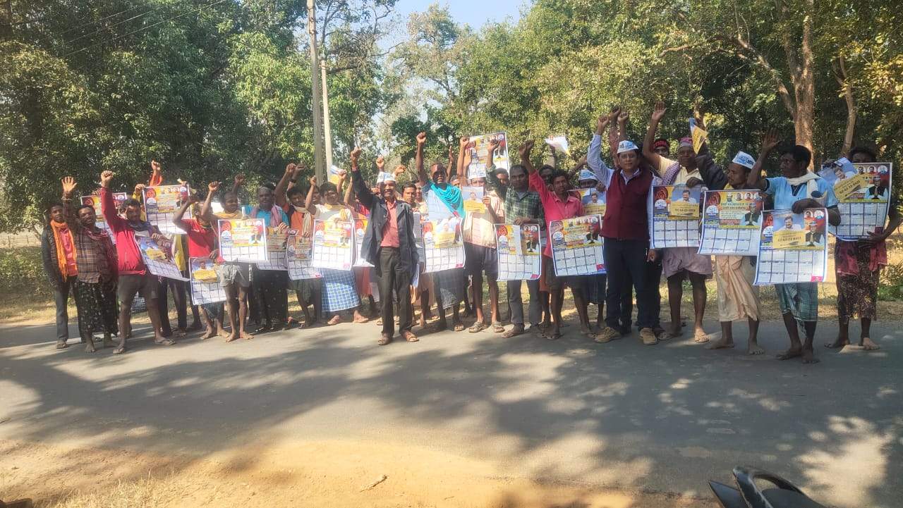 आप का जनसंवाद कार्यक्रम