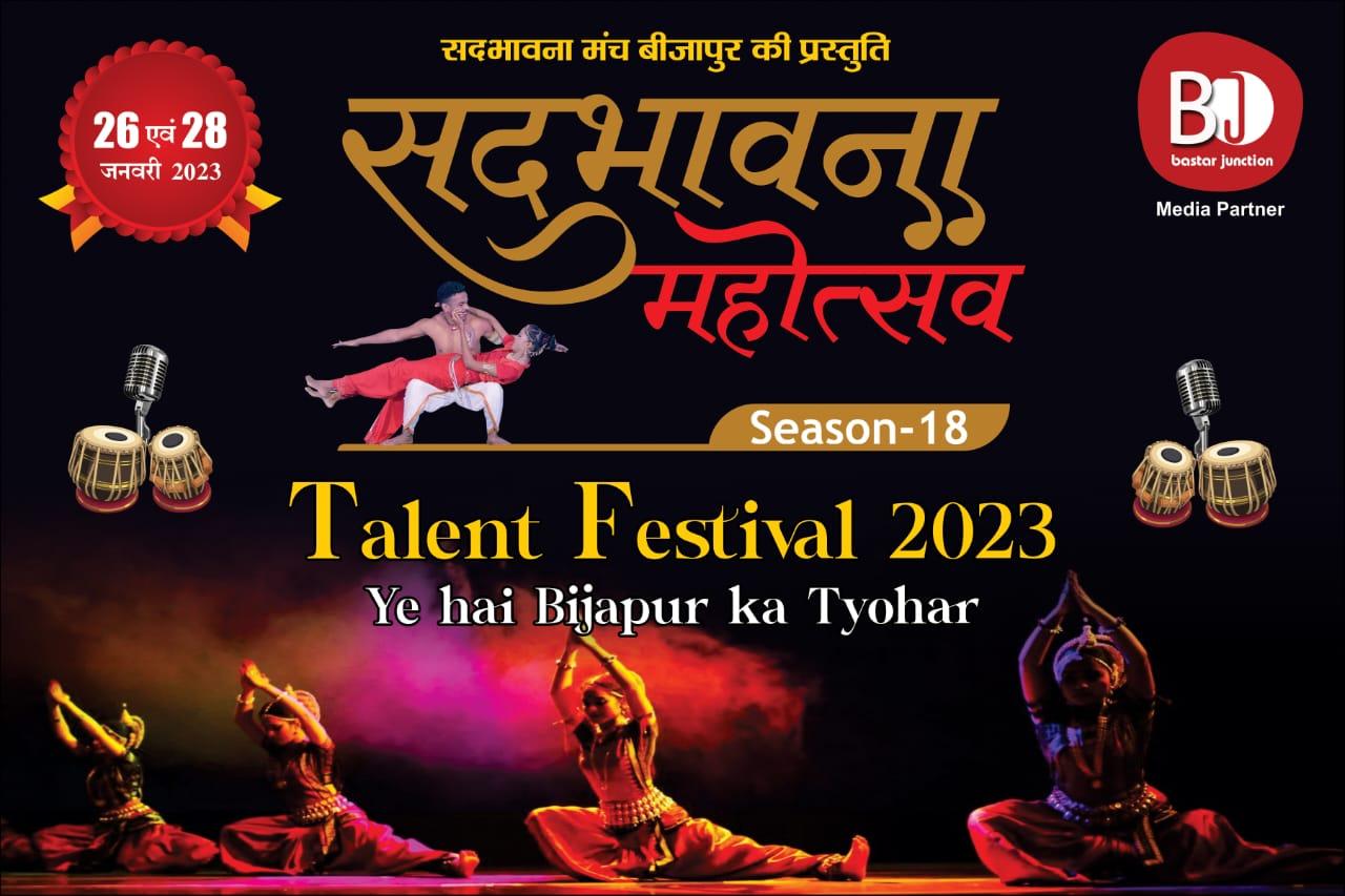 सद्भवना महोत्सव में प्रतिभागियों का दिखेगा हुनर सद्भवना महोत्सव में प्रतिभागियों का दिखेगा हुनर