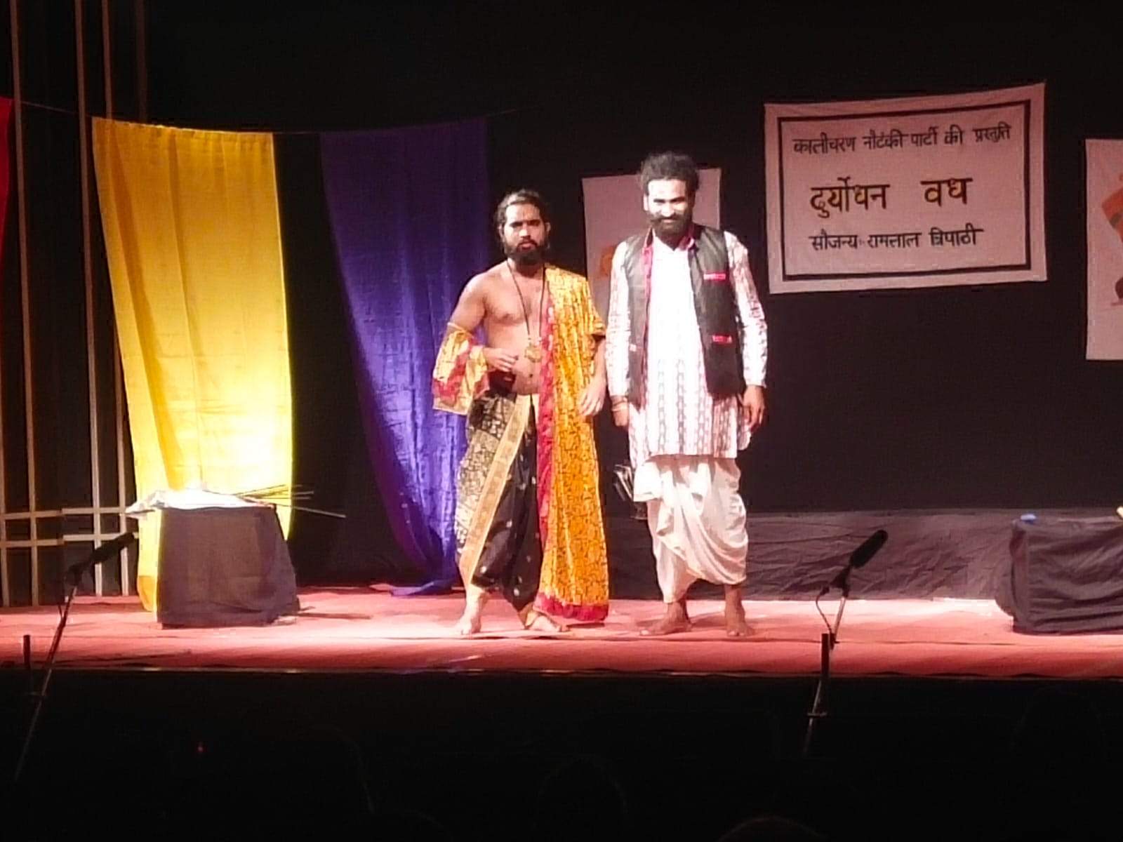 ‘कौन चीज के डायरेक्टर हो’ का मंचन