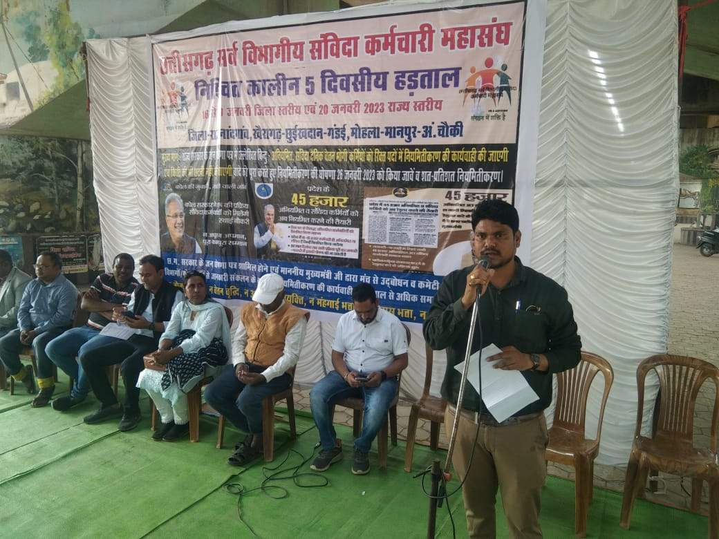 नियमितीकरण की मांग, 5 दिनी हड़ताल पर कर्मी नियमितीकरण की मांग, 5 दिनी हड़ताल पर कर्मी