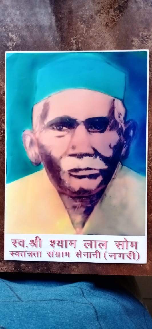 श्यामलाल सोम के नाम पर सिविल अस्पताल नगरी का नामकरण