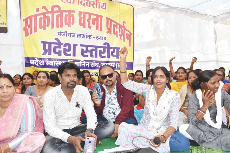 हजारों मितानिनों की हुंकार आप पार्टी ने समर्थन किया