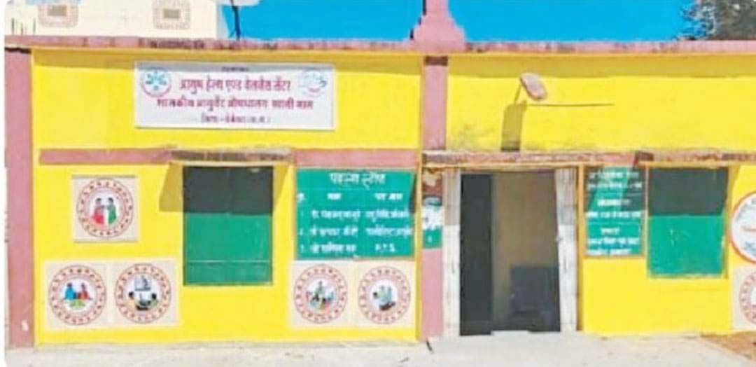 आयुर्वेदिक डॉक्टरों की कमी, 11 पद खाली, प्रभार के सहारे काम