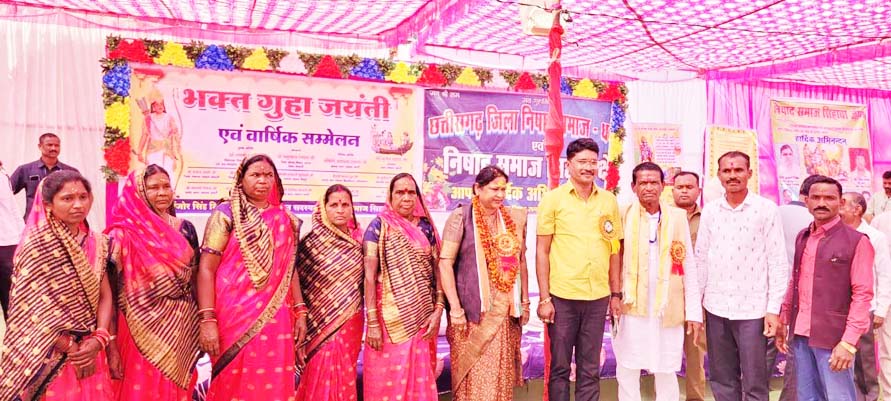 सिहावा विधायक गुहा निषाद समाज के वार्षिक सम्मेलन में शामिल हुई