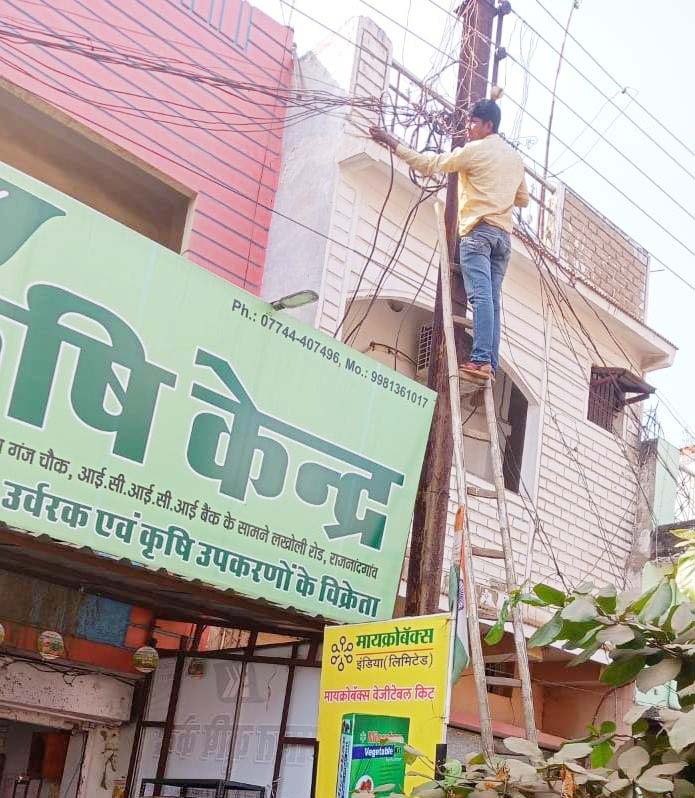 नांदगांव-खैरागढ़ के 7.5 हजार बकायेदारों से ढ़ाई करोड़ की वसूली नांदगांव-खैरागढ़ के 7.5 हजार बकायेदारों से ढ़ाई करोड़ की वसूली