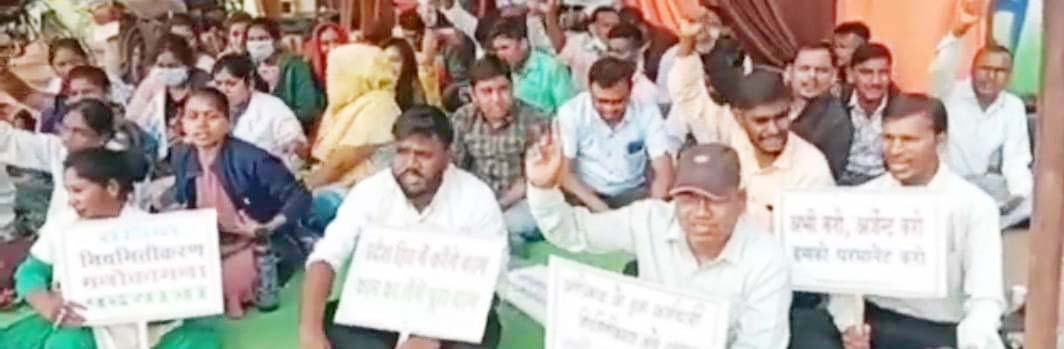 नियमितीकरण का वादा भूली सरकार, संविदाकर्मी आंदोलन पर