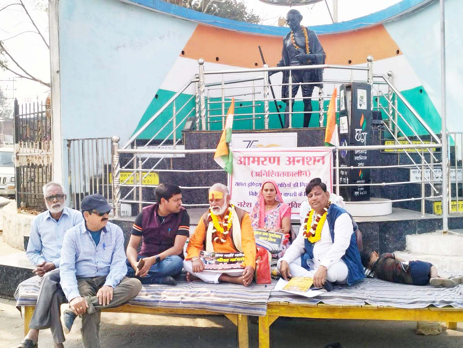 सहारा इंडिया के खिलाफ अनशन शुरू,  दोषियों पर कार्रवाई और जमा राशि लौटाने की मांग