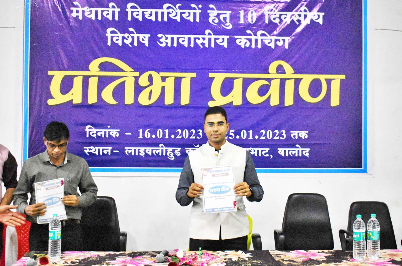कलेक्टर ने विद्यार्थियों को बोर्ड परीक्षा  की तैयारी के लिए किया उत्साहवर्धन