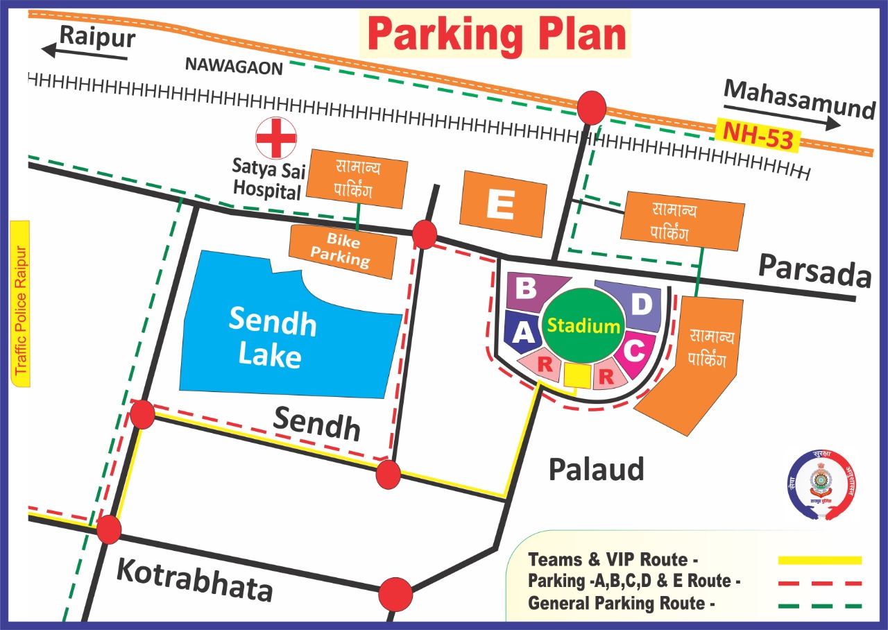 क्रिकेट मैच के लिए सिक्यूरिटी और ट्रैफिक प्लान