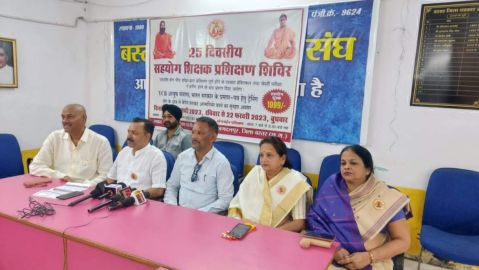 पतंजलि योग समिति आयोजित कर रही है बस्तर में  200 सहयोग शिक्षकों का 25 दिवसीय प्रशिक्षण 