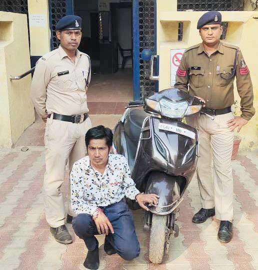 चोरी की एक्टिवा जब्त, आरोपी गिरफ्तार चोरी की एक्टिवा जब्त, आरोपी गिरफ्तार