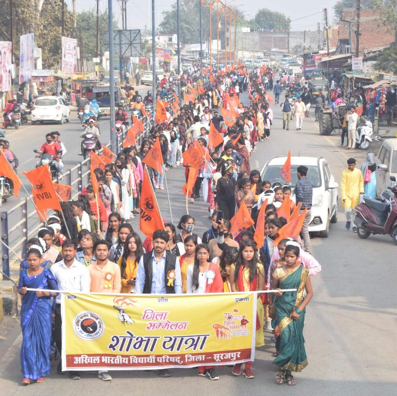 अभाविप का जिला सम्मेलन, निकाली शोभायात्रा अभाविप का जिला सम्मेलन, निकाली शोभायात्रा