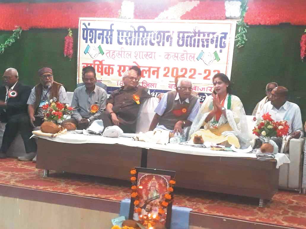 पेंशनर्स एसोसिएशन का वार्षिक सम्मलेन