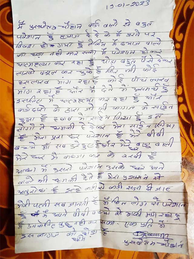 युवक फांसी पर झूला युवक फांसी पर झूला