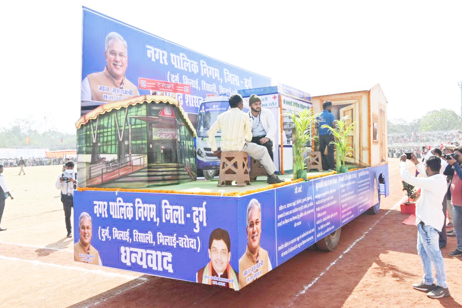 गणतंत्र दिवस पर निकायों में संचालित शासकीय योजनाओं की झांकी ने प्राप्त किया द्वितीय स्थान गणतंत्र दिवस पर निकायों में संचालित शासकीय योजनाओं की झांकी ने प्राप्त किया द्वितीय स्थान