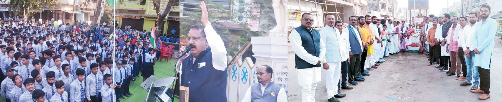 नगर सहित अंचल में जगह-जगह मनाया गणतंत्र दिवस नगर सहित अंचल में जगह-जगह मनाया गणतंत्र दिवस