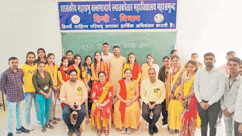 वल्लभाचार्य कॉलेज में काव्य गोष्ठी वल्लभाचार्य कॉलेज में काव्य गोष्ठी