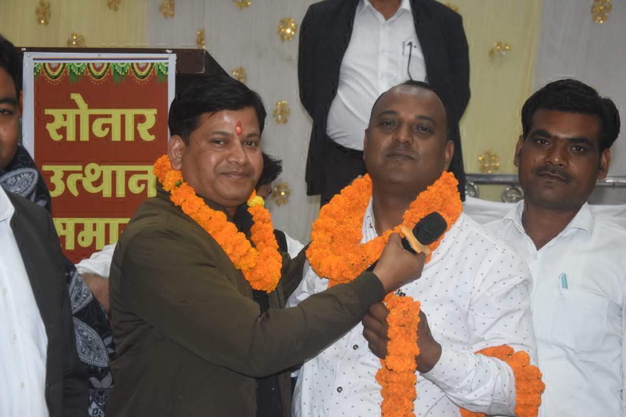 ब्लॉक अध्यक्षों के चयन के लिए सोनार उत्थान समाज की बैठक 