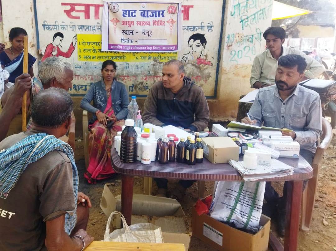 आयुष स्वास्थ्य शिविर का आयोजन आयुष स्वास्थ्य शिविर का आयोजन