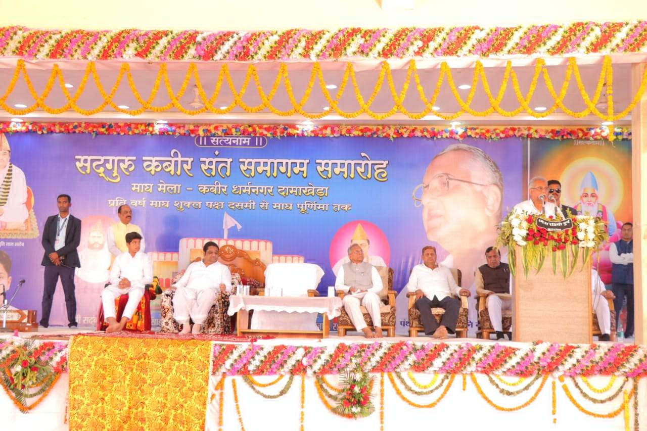 सतगुरु कबीर संत समागम समारोह दामाखेड़ा मेला में पहुँचे सीएम बघेल सतगुरु कबीर संत समागम समारोह दामाखेड़ा मेला में पहुँचे सीएम बघेल