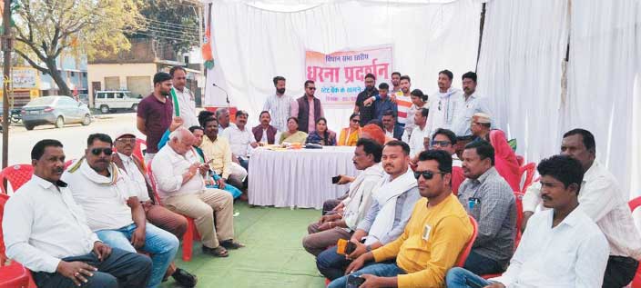एसबीआई व एलआईसी ब्रांच के सामने कांग्रेसियों ने किया धरना-प्रदर्शन एसबीआई व एलआईसी ब्रांच के सामने कांग्रेसियों ने किया धरना-प्रदर्शन