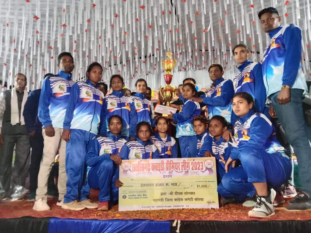 छग कबड्डी प्रीमियर लीग महिला वर्ग में दंतेवाड़ा चैम्पियन